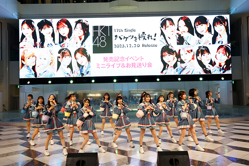 HKT48 17th Single「バケツを被れ!」リリース記念イベントより