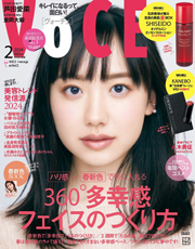 VOCE (ヴォーチェ) 2024年 2月号表紙芦田愛菜