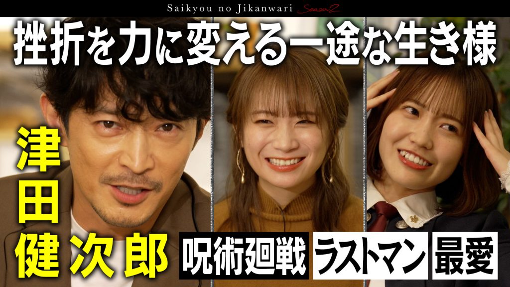 「TVerで学ぶ!最強の時間割」より
