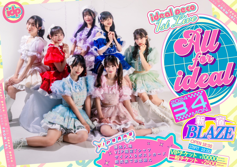 ideal pecoは3月4日(月)、東京・Shinjuku BLAZEで「ideal peco 1st Live『All for ideal』」を開催