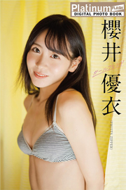 Platinum FLASHデジタル写真集 櫻井優衣 ガールフレンド