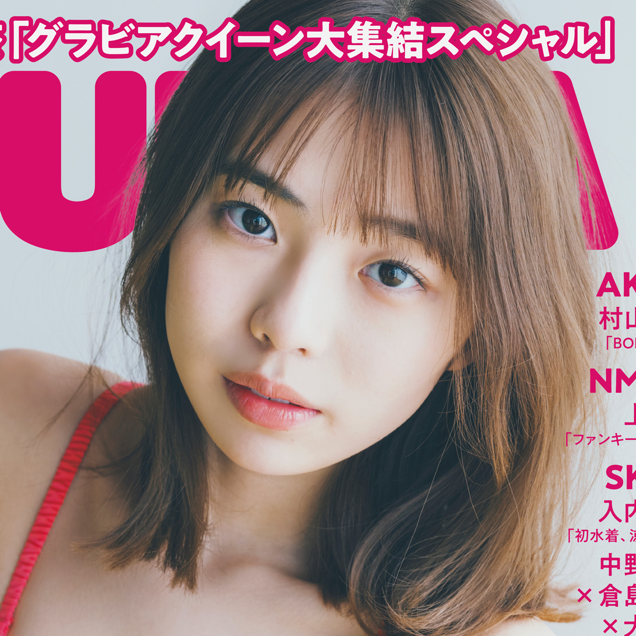 菊地姫奈、花咲く最高到達点ボディーを披露『BUBKA』4月号表紙＆巻頭を
