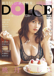 表紙:桃月なしこ DOLCE Vol.1 桃月なしこver.