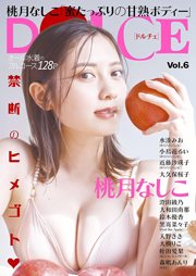 表紙:桃月なしこ DOLCE Vol.6