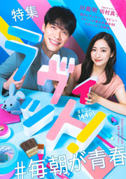 Quick Japan Special 『ラヴィット!』 Quick Japan(クイック・ジャパン) Kindle版