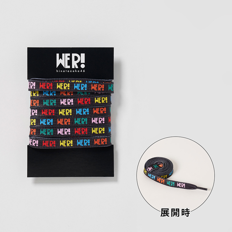 「日向坂46」展覧会『WE R!』グッズ:シューレース
