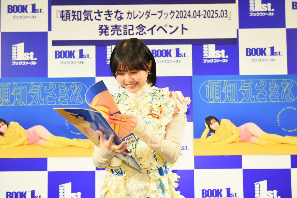 頓知気さきな