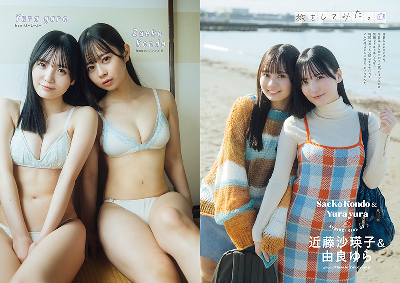 由良ゆら＆近藤沙瑛子『ゼロふぁみSTRiKE!』先行カット