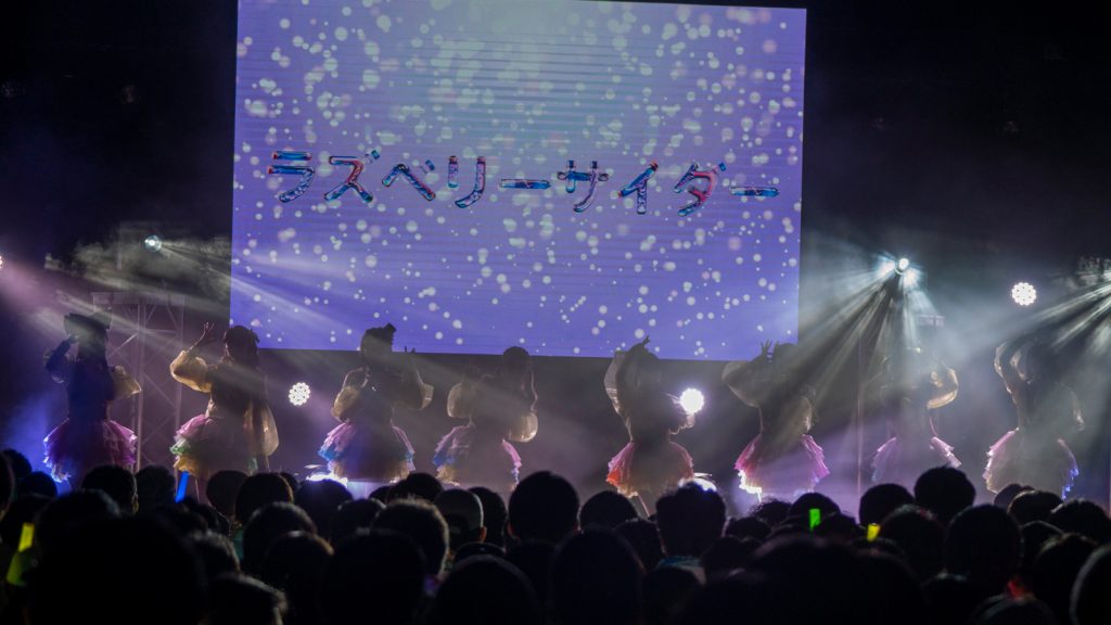 「ラフ×ラフ 1st Anniversary LIVE~わたしアイドルになりたい~」より