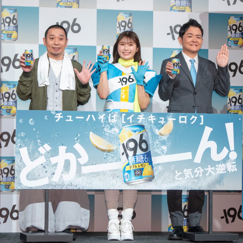サントリーチューハイ「-196(イチキューロク)」新CM発表会に出席した千鳥(大悟、ノブ)と渋谷凪咲