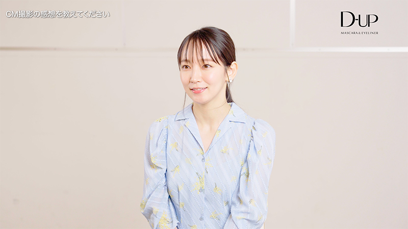 「ディーアップ マスカラ&アイライナー」新TVCMに出演する吉岡里帆インタビュー