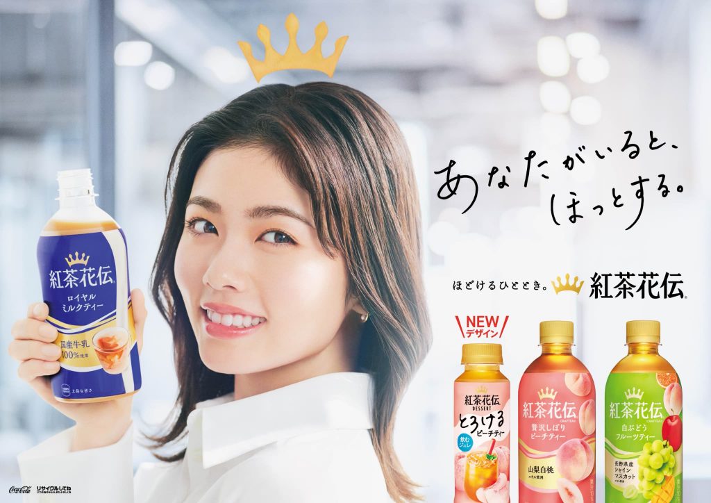 「紅茶花伝」の新CMに出演する小芝風花