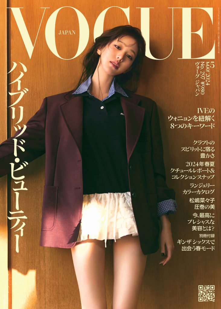 『VOGUE JAPAN』2024年5月号 Cover:Heejune Kim