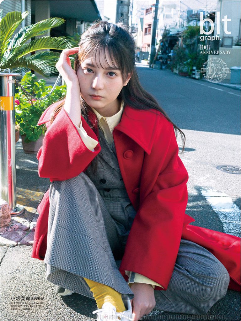 「blt graph.vol.100」別冊付録:小坂菜緒(日向坂46)クリアファイル(裏)