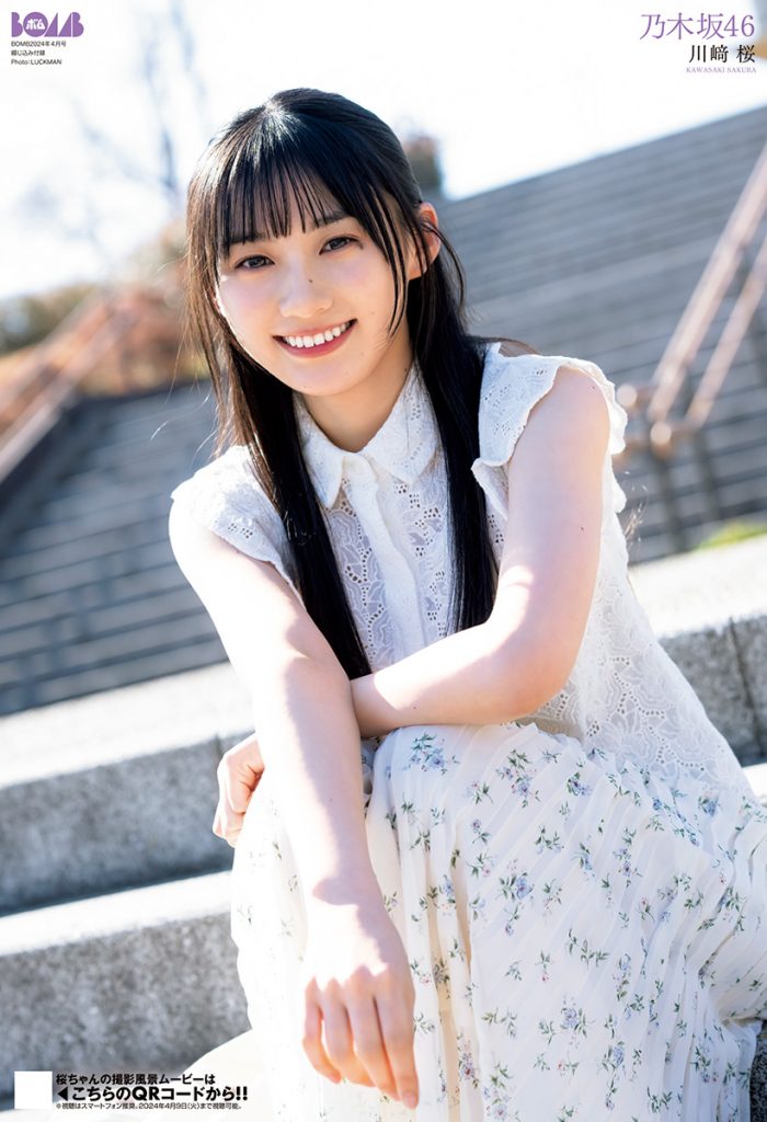 「ボム 4月号」より、川﨑桜