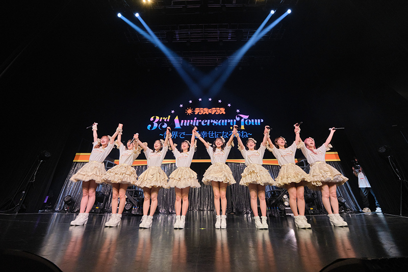 テラス×テラス「3rd Anniversary Tour FINAL~世界で一番幸せになろうね~」より