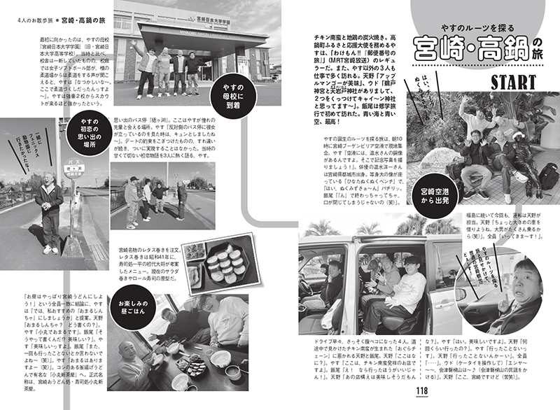 エッセイ集『キャイ~ン ずん 作文集 ほぼ同じで、ぜんぜん違う』(徳間書店)