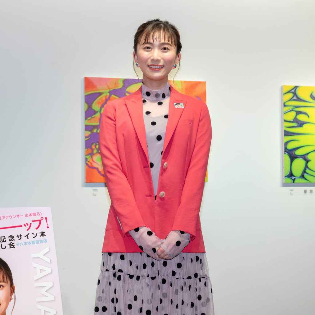 山本雪乃アナ初エッセイ「ホップ!ステーップ!ピンク!-山本雪乃ができるまで-」発売記念取材会より