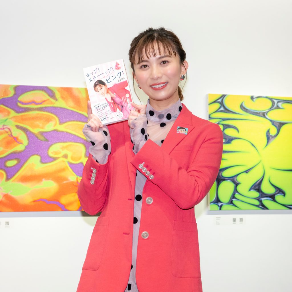 山本雪乃アナ初エッセイ「ホップ!ステーップ!ピンク!-山本雪乃ができるまで-」発売記念取材会より