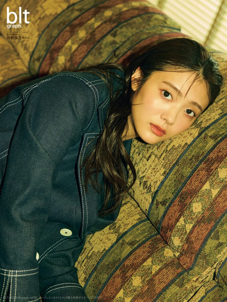 「blt graph.vol.101」ローソンエンタテインメント購入特典 ポスター【田村保乃(櫻坂46)】