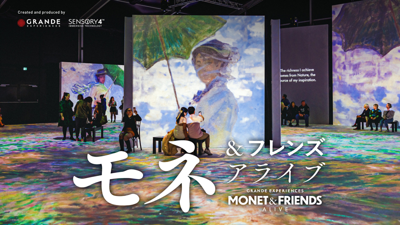 展覧会「モネ&フレンズ・アライブ」キービジュアル