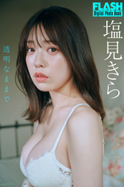 FLASHデジタル写真集 塩見きら 透明なままで Kindle版
