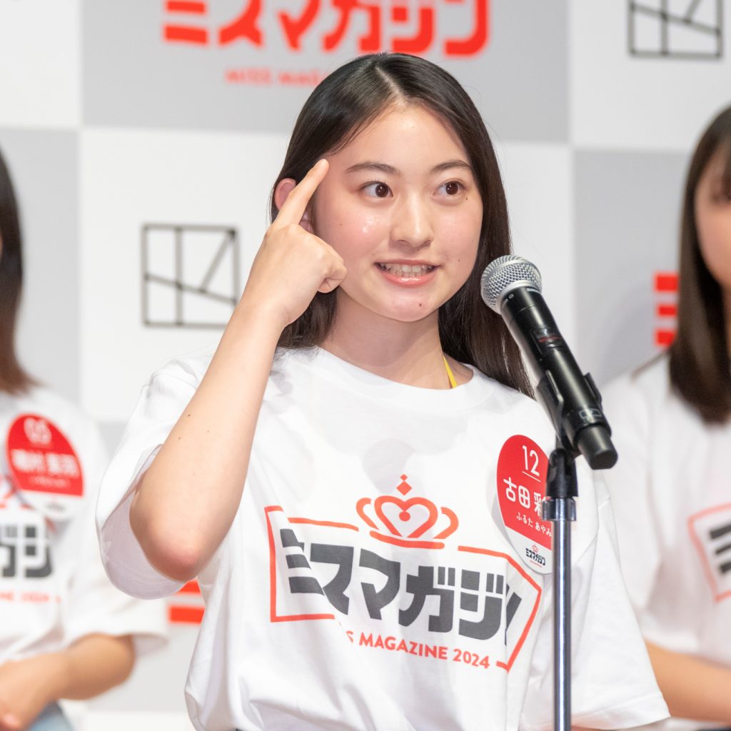No.12 古田 彩仁(ふるた あやみ)