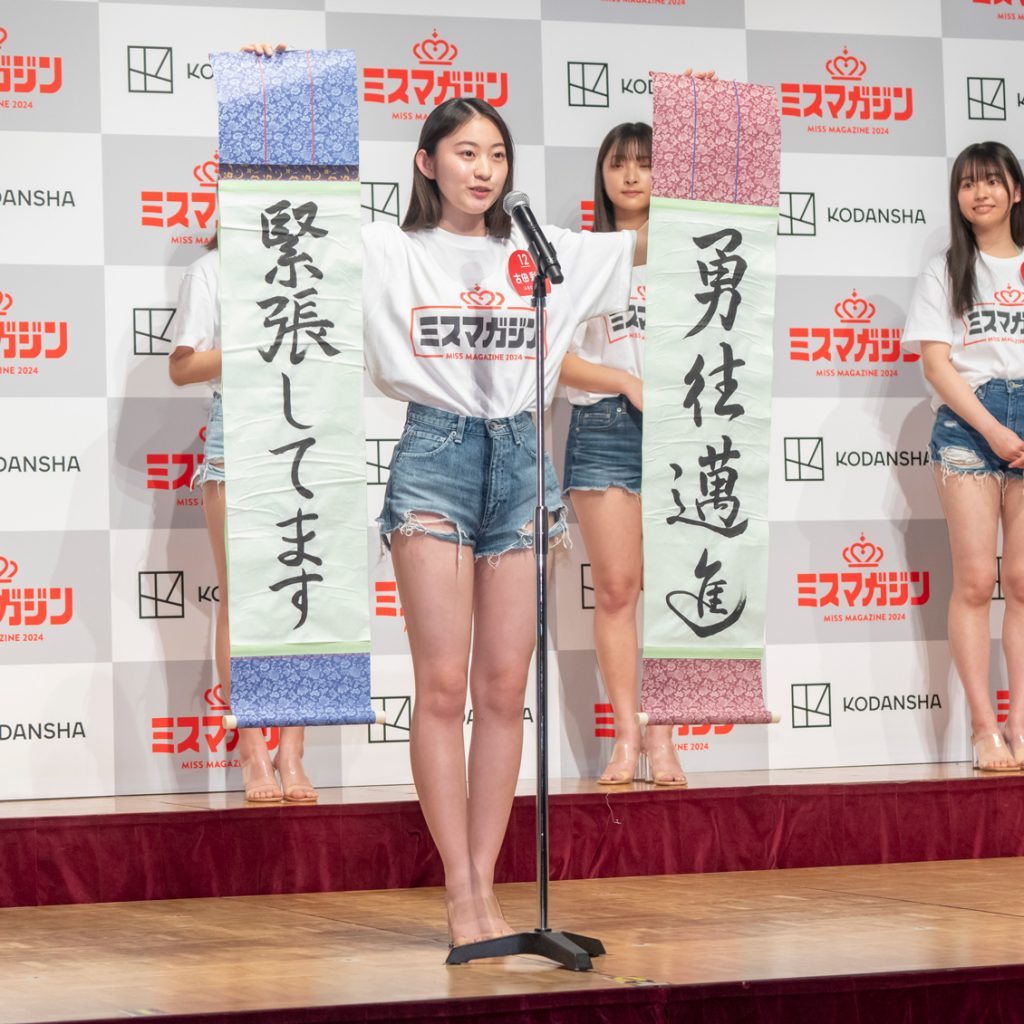 No.12 古田 彩仁(ふるた あやみ)
