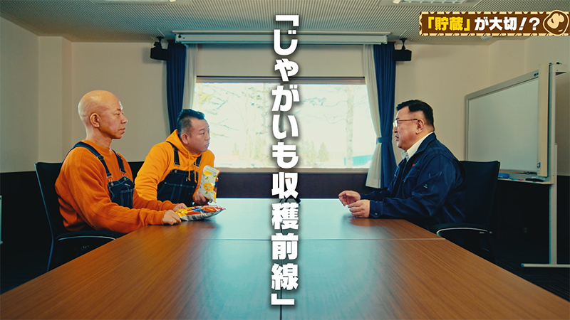 バイきんぐが出演するWEB動画「♯1:いきなり親分登場!?」より