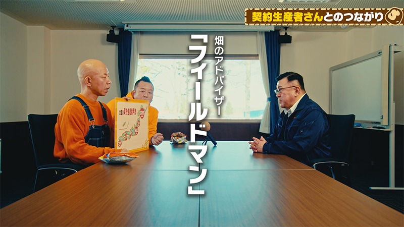 バイきんぐが出演するWEB動画「♯1:いきなり親分登場!?」より