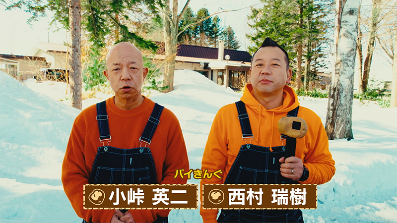 バイきんぐが出演するWEB動画「♯1:いきなり親分登場!?」より