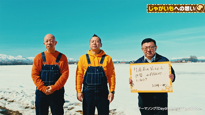 バイきんぐが出演するWEB動画「♯1:いきなり親分登場!?」より