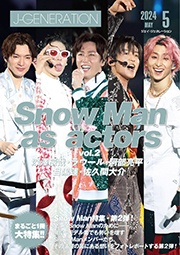 J-GENERATION 2024年 5月号【まるごと1冊大特集!!】 Snow Man as actors Vol.2 深澤辰哉・ラウール・阿部亮平・目黒蓮・佐久間大介 Kindle版