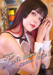 Let’s have some fun! With Mirei 真宮みれい (cos guild) Kindle版