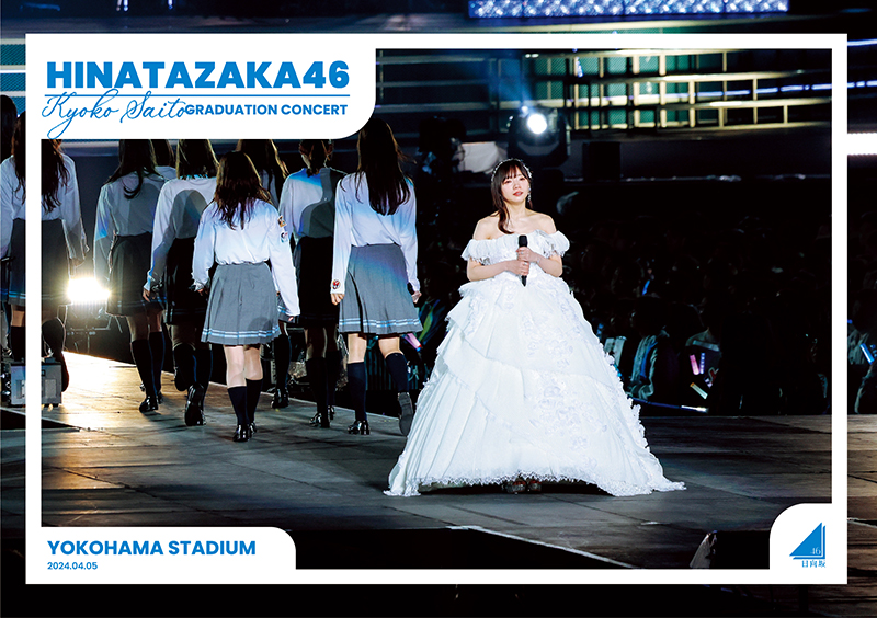 LIVE Blu-ray「日向坂46『齊藤京子卒業コンサート&5周年記念MEMORIAL LIVE ~5回目のひな誕祭~』in 横浜スタジアム」通常盤