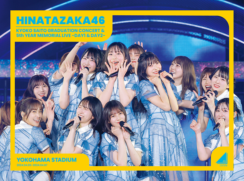 LIVE DVD「日向坂46『齊藤京子卒業コンサート&5周年記念MEMORIAL LIVE ~5回目のひな誕祭~』in 横浜スタジアム」完全生産限定盤