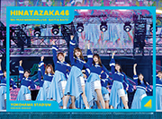 日向坂46 5周年記念MEMORIAL LIVE ~5回目のひな誕祭~ in 横浜スタジアム -DAY1 & DAY2 (DVD) (初回生産限定盤)