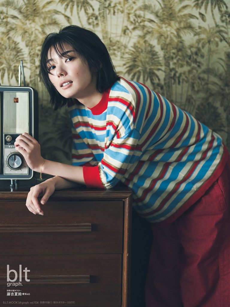 「blt graph.vol.104」別冊付録:藤吉夏鈴(櫻坂46)ポスター