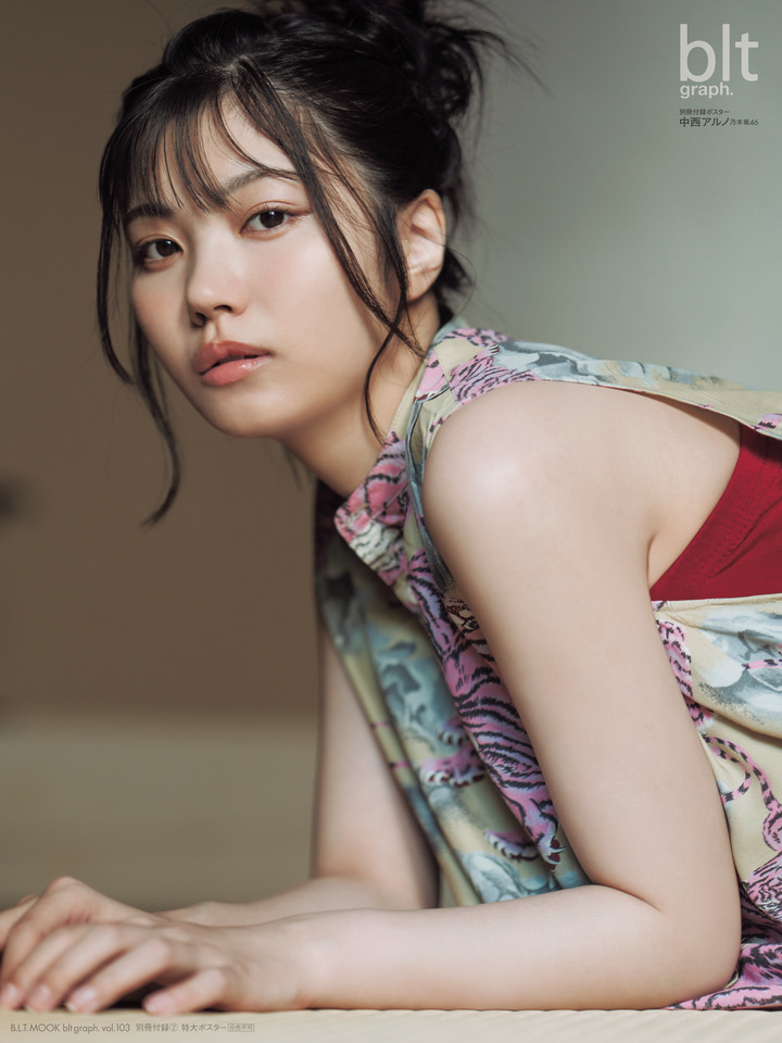「blt graph.vol.103」別冊付録:中西アルノ(乃木坂46)特大ポスター①