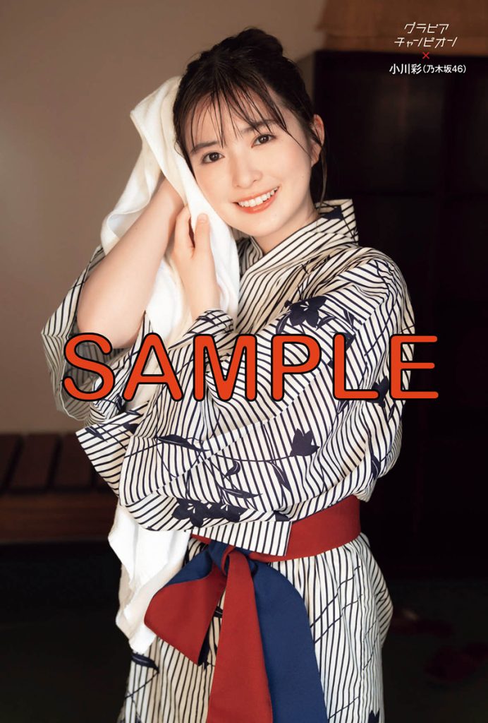 グラビア雑誌『グラビアチャンピオン』VOL.5乃木坂46小川彩ポストカードB