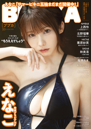 BUBKA（ブブカ） 2024年10月号 [雑誌] Kindle版