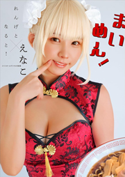 えなこ×れんげとなると! まいめん! スペリオールデジタル写真集 Kindle版