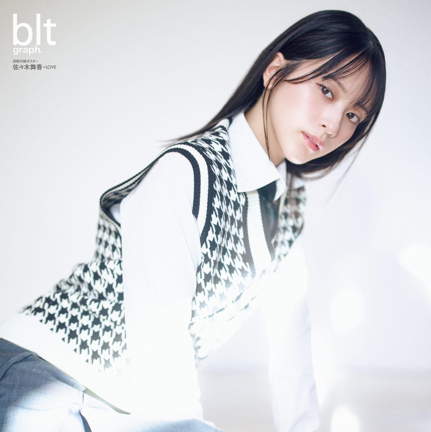 LOVE」佐々木舞香 表紙＆ポスターカット公開｜BUBKA Web（ブブカ ウェブ）