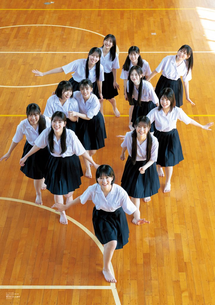 「B.L.T.2024年10月号」セブンネットショッピング購入特典　僕が見たかった青空　両面ポスター（裏）