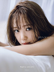 【電子書籍限定カット大増量付き!】 藤田ニコル写真集 好きになるよ? Kindle版