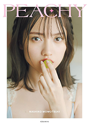 桃月なしこ フォトスタイルブック PEACHY Kindle版