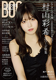 BIG ONE GIRLS 2024年1月号 NO.078