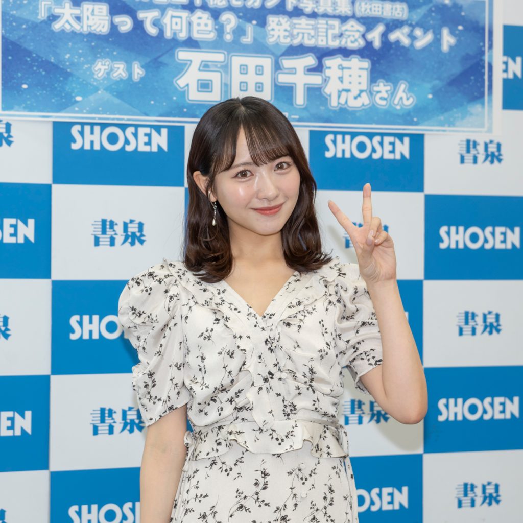 STU48石田千穂が2nd写真集『太陽って何色?』(秋田書店)発売記念取材会に出席