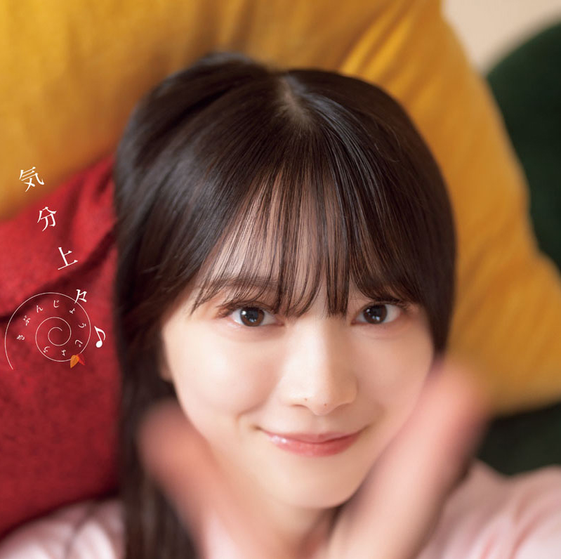 櫻坂46森田ひかる、ライブでの姿とはひと味違ったキュートなグラビア