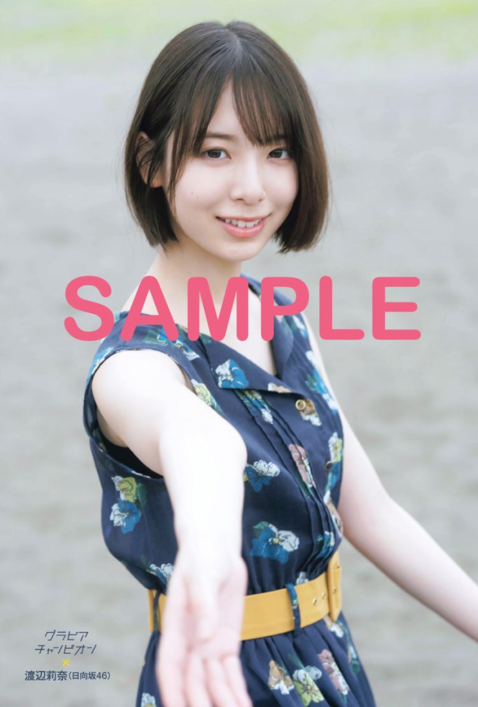 HMV&BOOKS 日向坂46渡辺莉奈ポストカードHMV&BOOKS